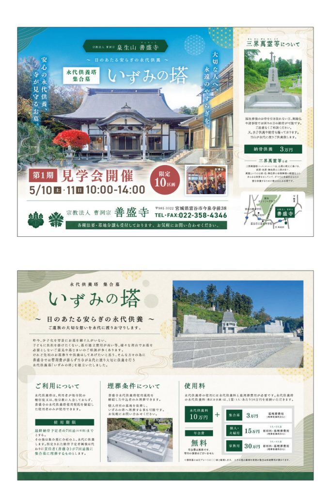いずみの塔見学会