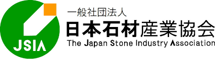 日本石材産業協会